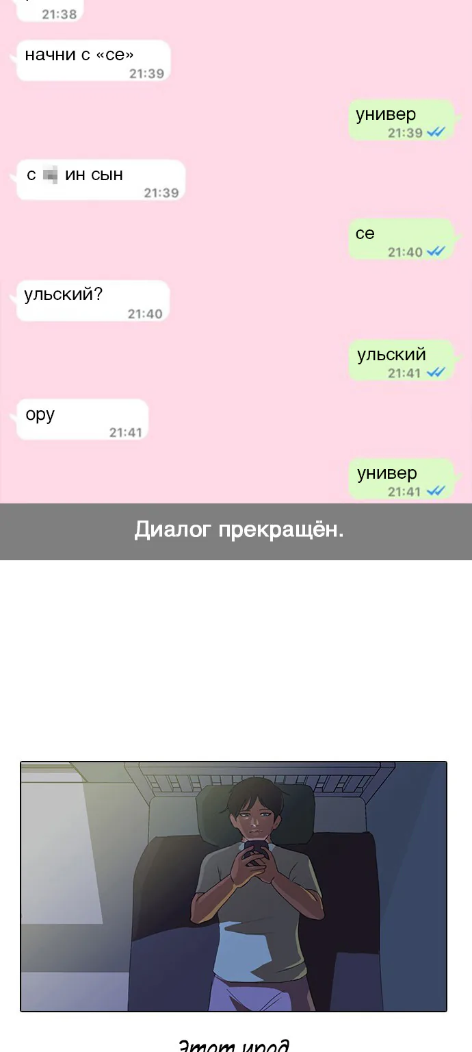 Девушка из анонимного чата! — Глава 1, страница 17