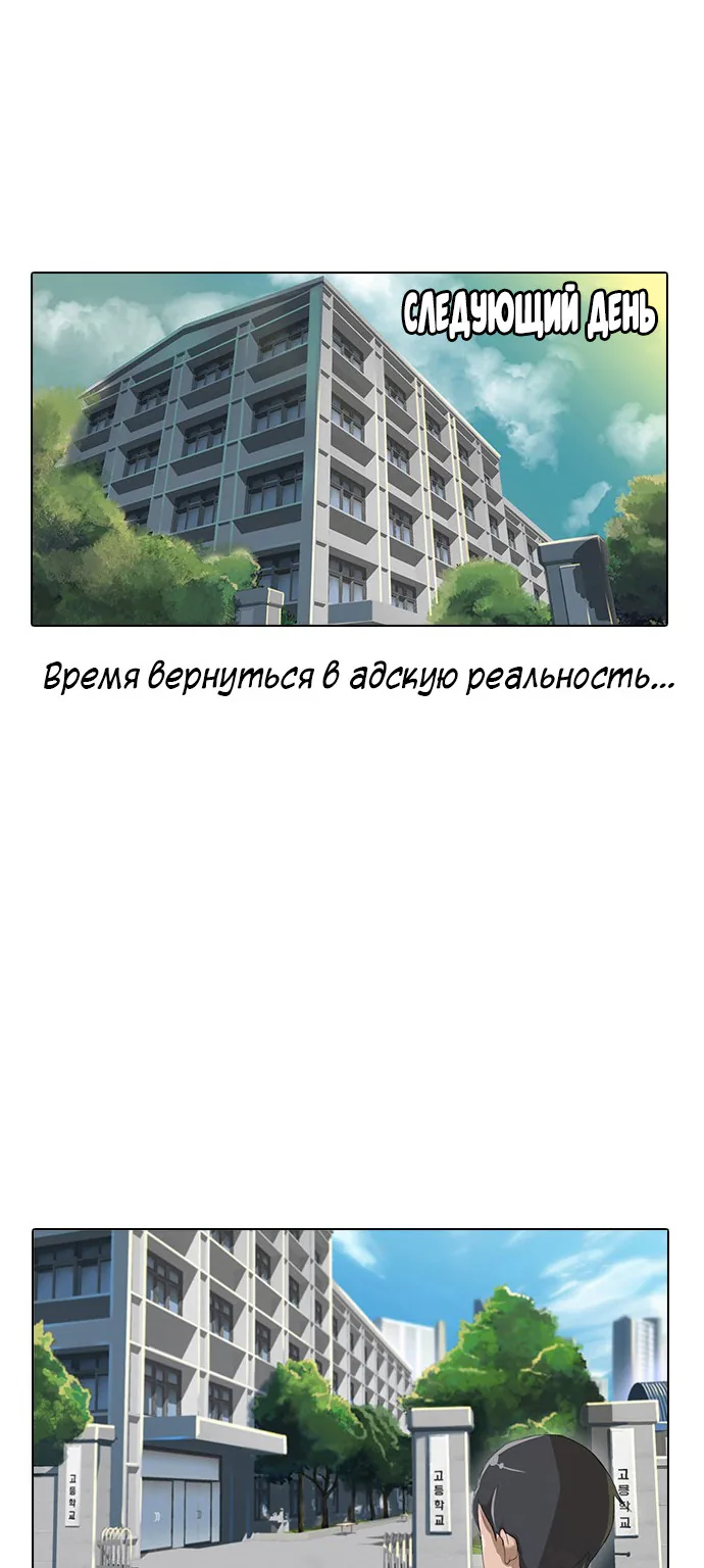 Девушка из анонимного чата! — Глава 1, страница 31