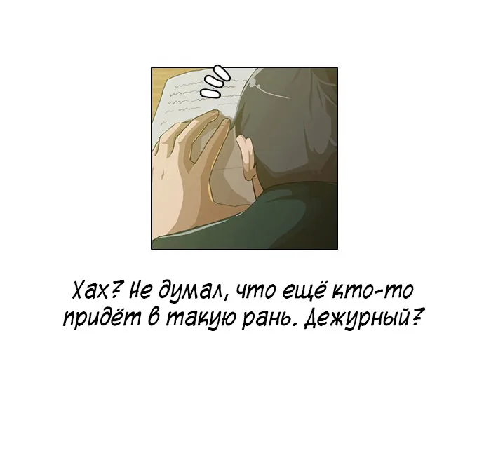Девушка из анонимного чата! — Глава 1, страница 35