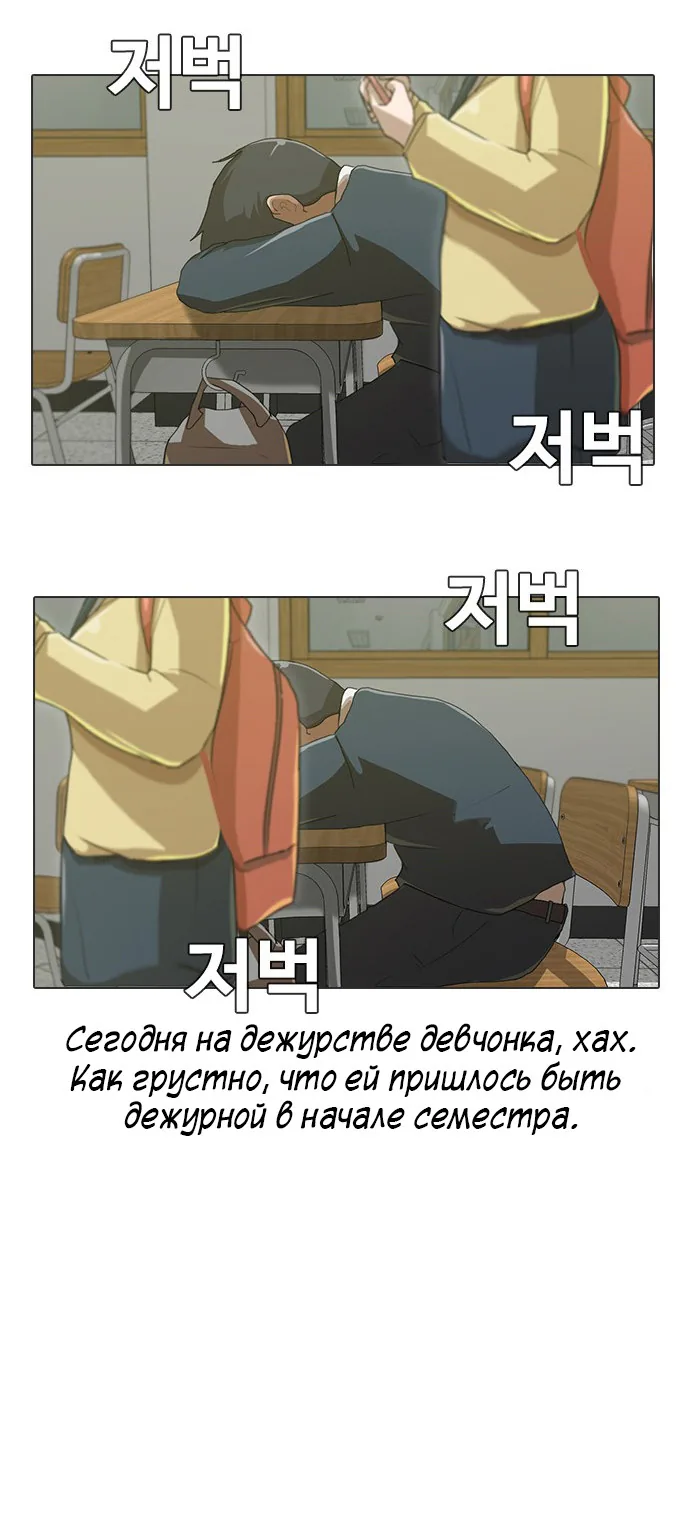 Девушка из анонимного чата! — Глава 1, страница 37