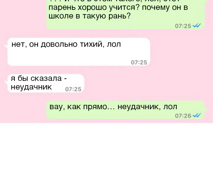 Девушка из анонимного чата! — Глава 1, страница 40