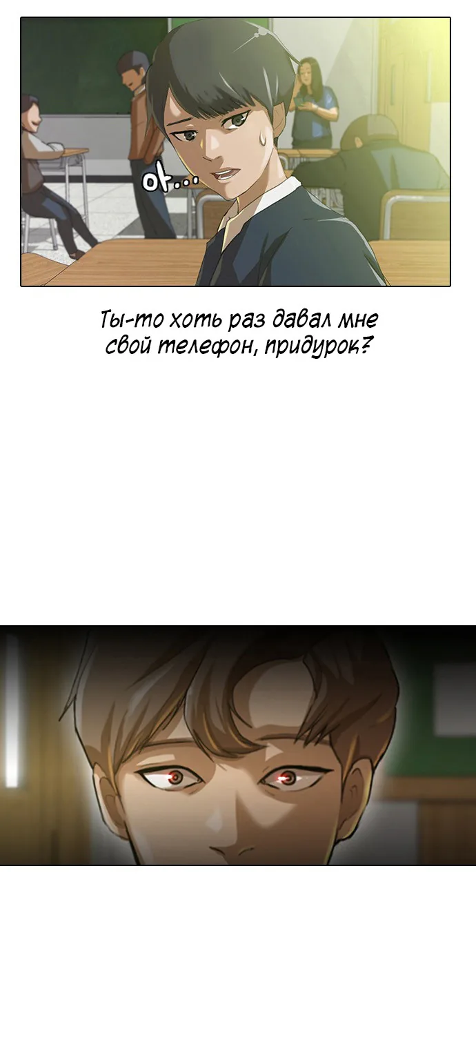 Девушка из анонимного чата! — Глава 1, страница 8