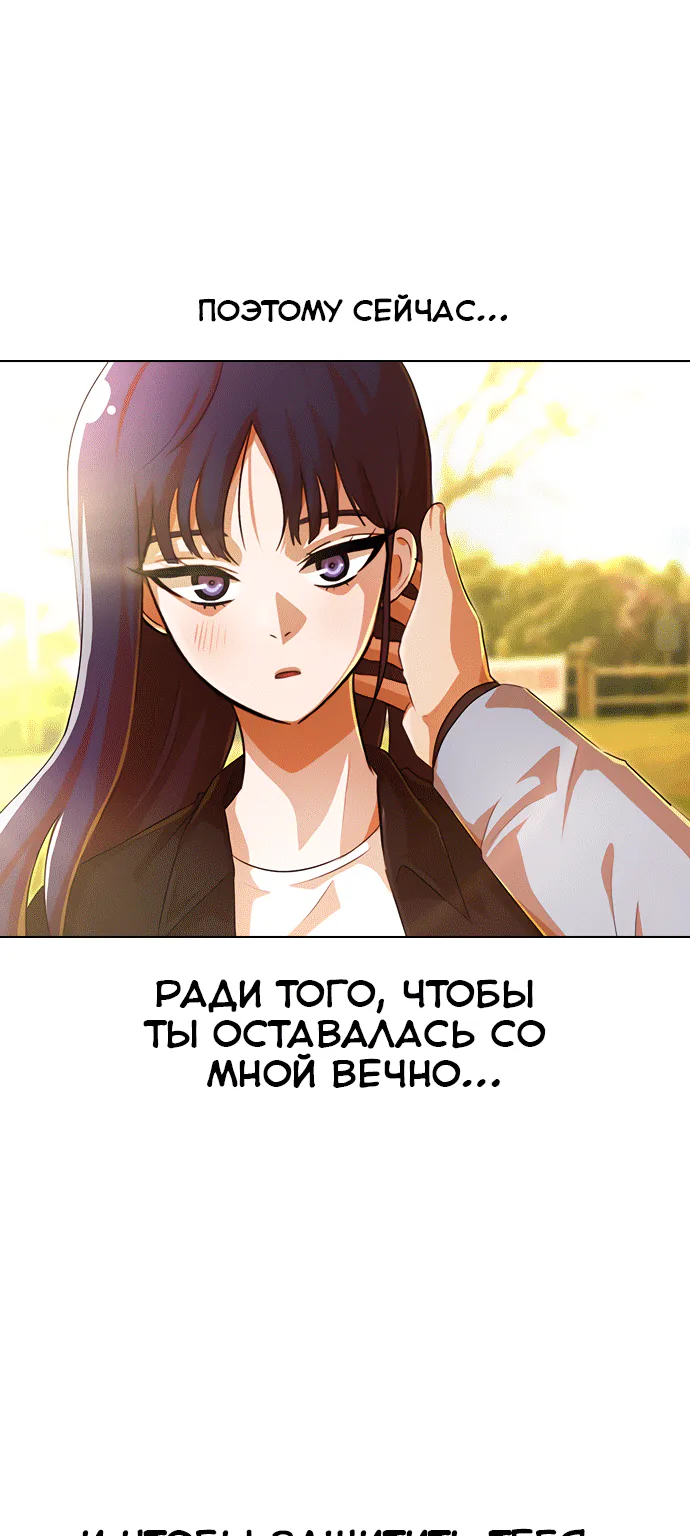 Девушка из анонимного чата! — Глава 131, страница 1
