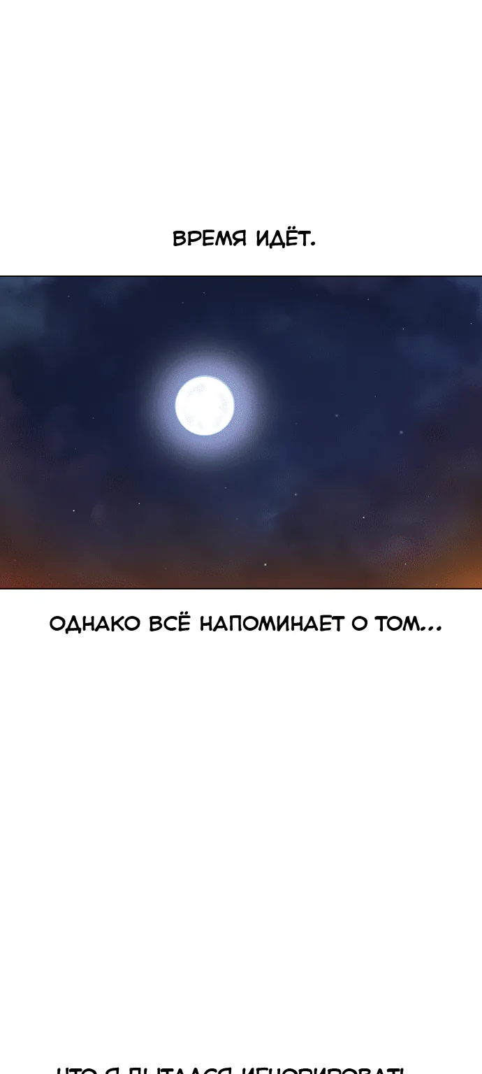 Девушка из анонимного чата! — Глава 134, страница 1