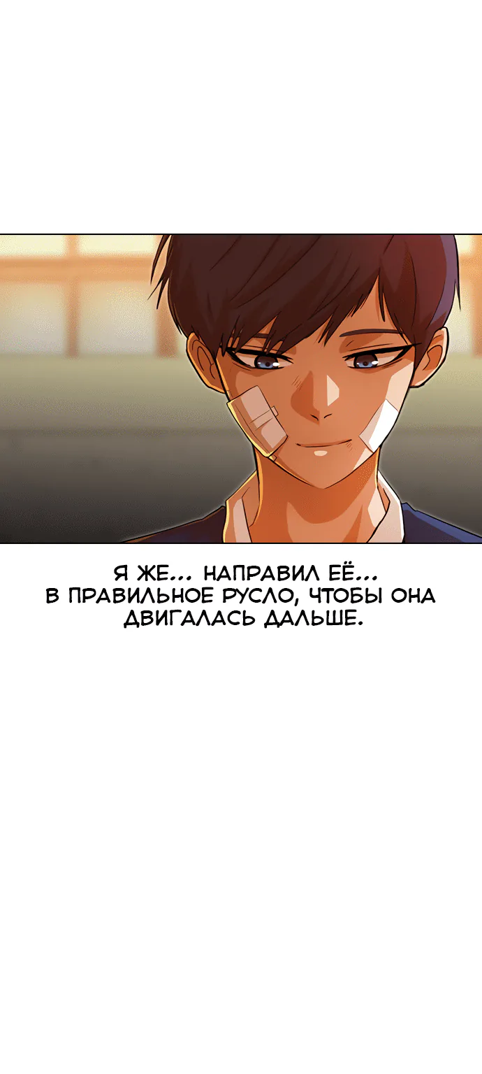 Девушка из анонимного чата! — Глава 137, страница 1