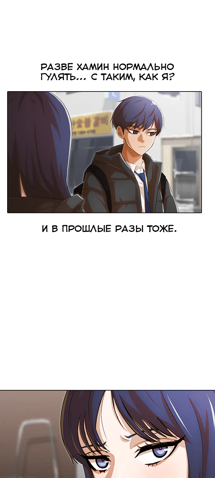 Девушка из анонимного чата! — Глава 140, страница 1