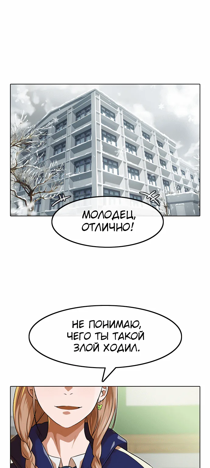 Девушка из анонимного чата! — Глава 151, страница 1