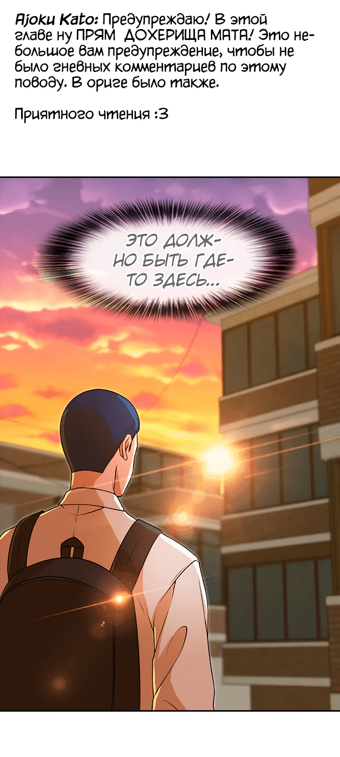 Девушка из анонимного чата! — Глава 164, страница 1
