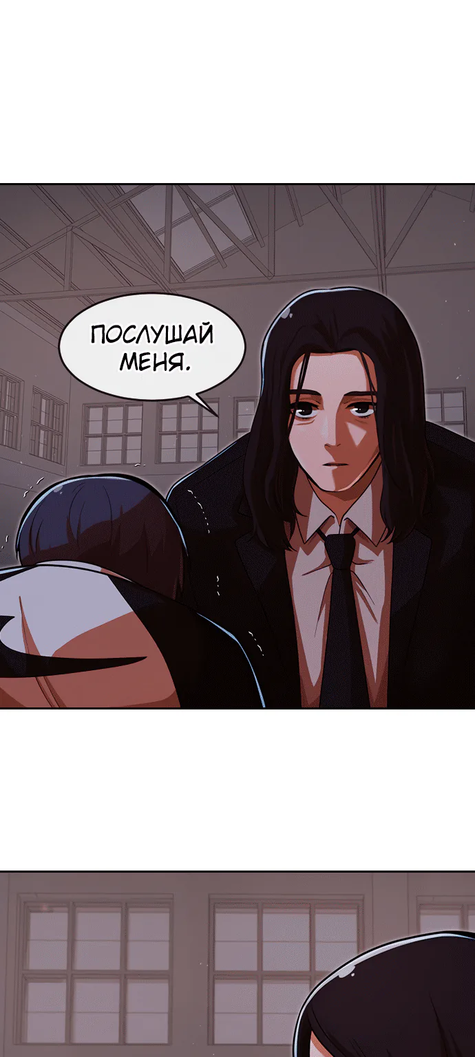 Девушка из анонимного чата! — Глава 171, страница 1