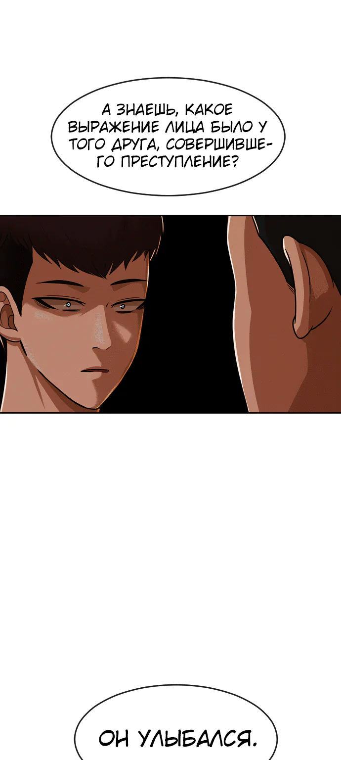 Девушка из анонимного чата! — Глава 172, страница 1