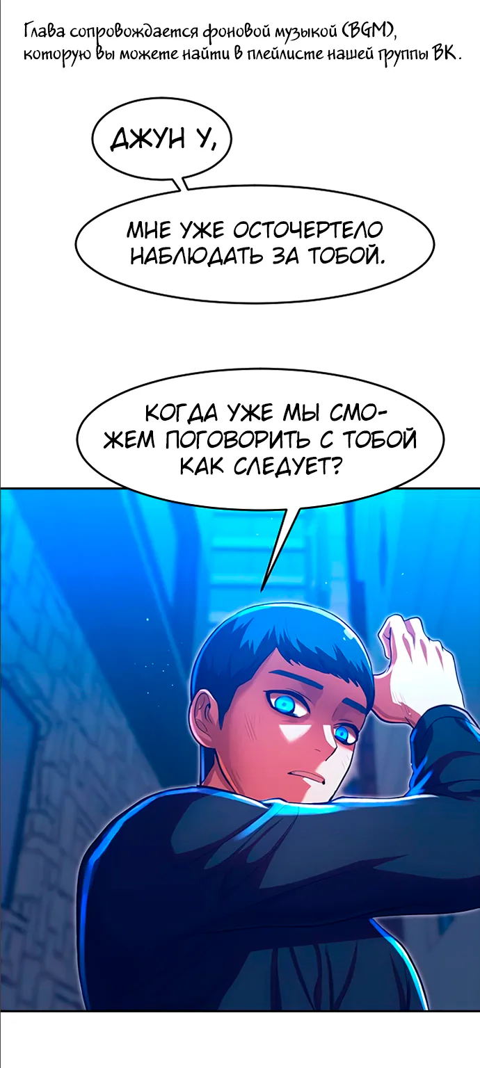 Девушка из анонимного чата! — Глава 192, страница 1