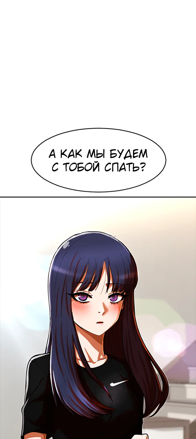 Девушка из анонимного чата! — Глава 194, страница 1