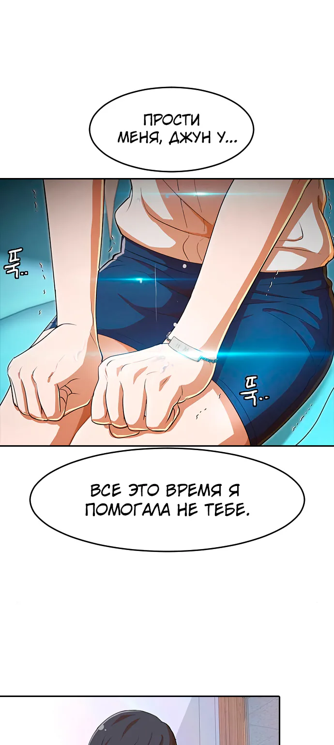 Девушка из анонимного чата! — Глава 207, страница 1