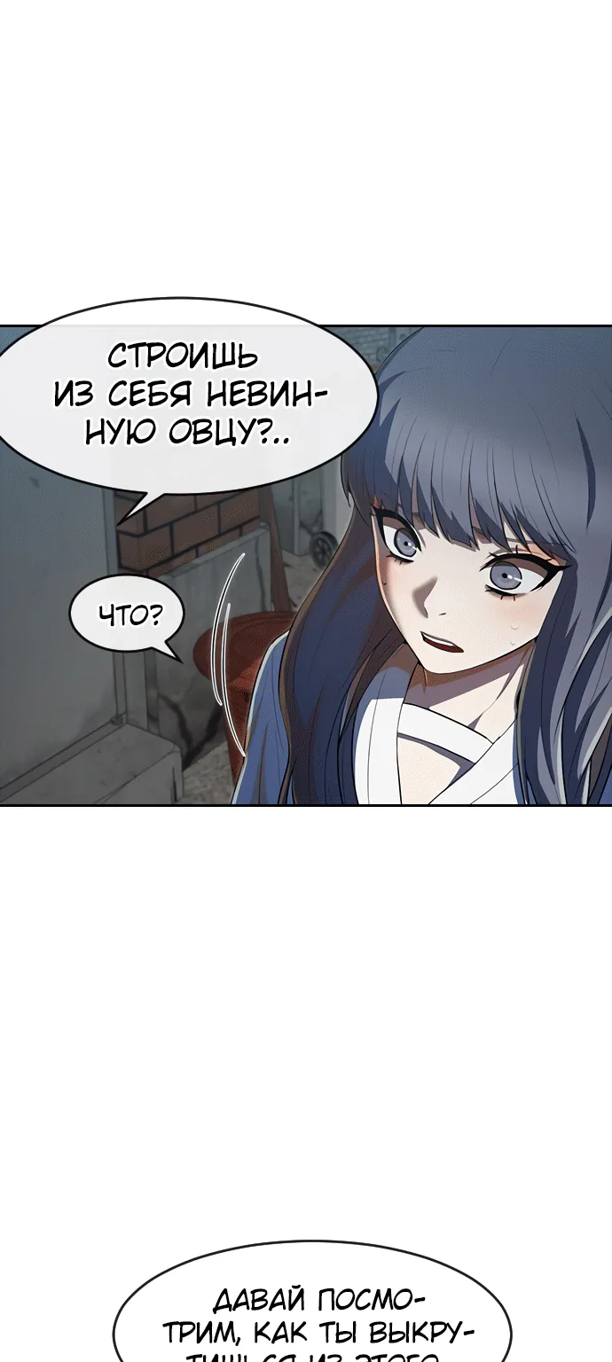 Девушка из анонимного чата! — Глава 215, страница 1