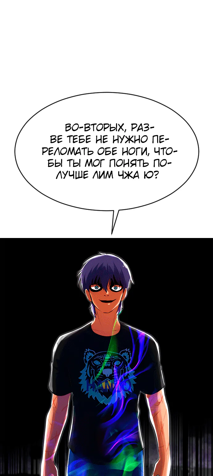 Девушка из анонимного чата! — Глава 225, страница 1