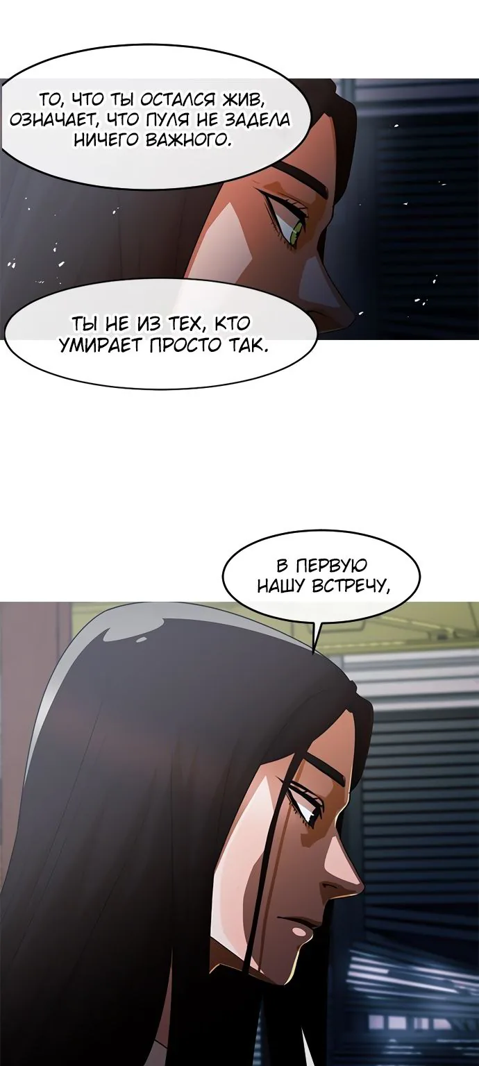 Девушка из анонимного чата! — Глава 313, страница 1