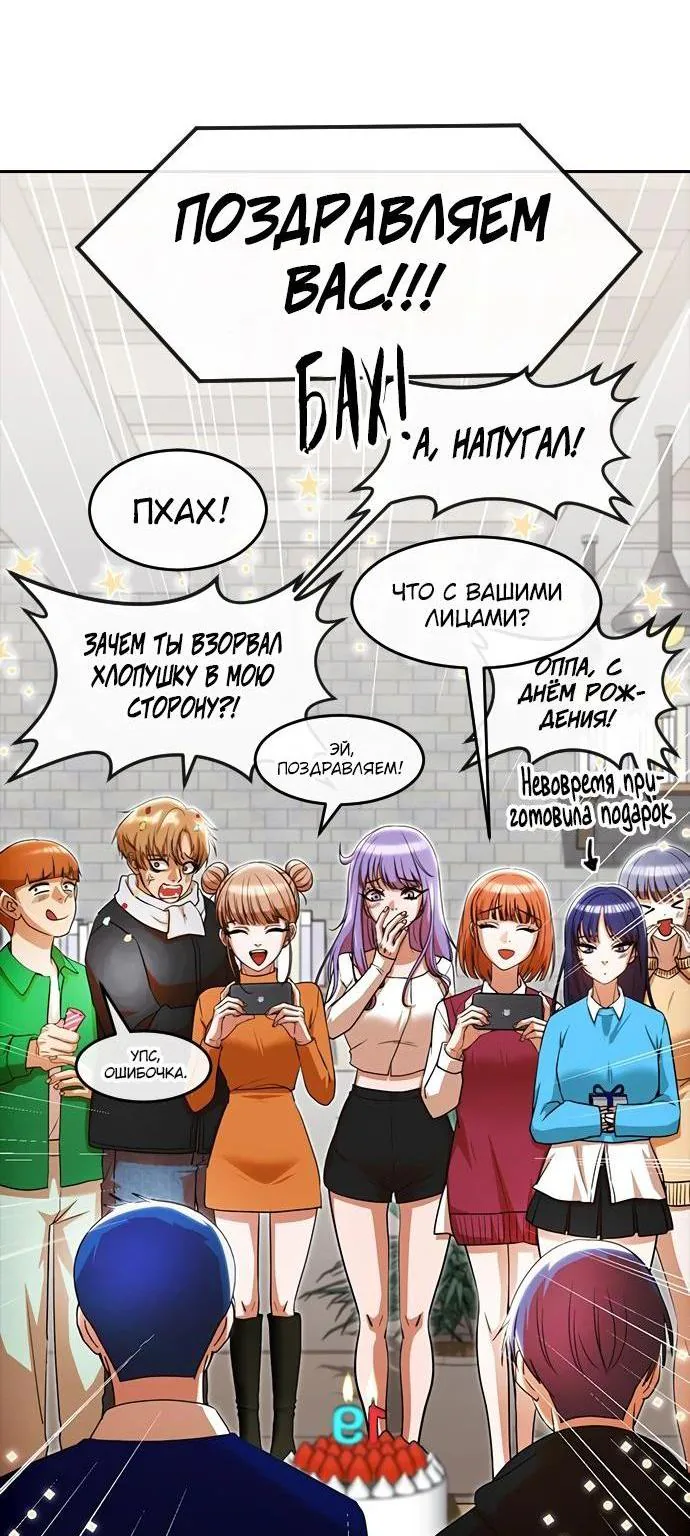 Девушка из анонимного чата! — Глава 337, страница 21