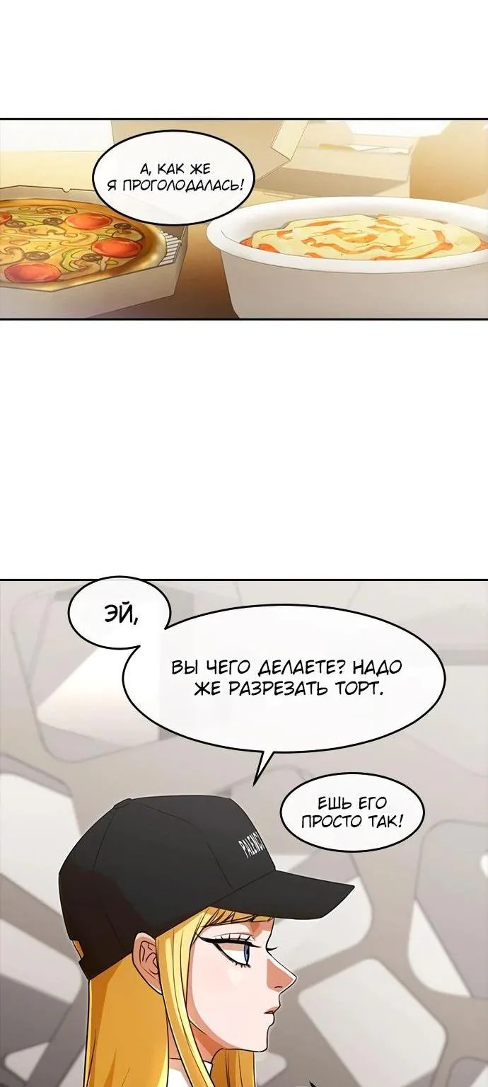 Девушка из анонимного чата! — Глава 337, страница 29
