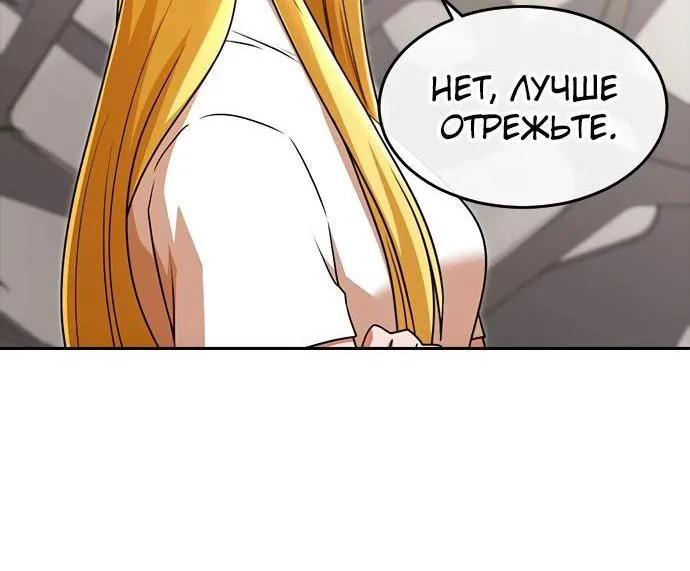 Девушка из анонимного чата! — Глава 337, страница 30
