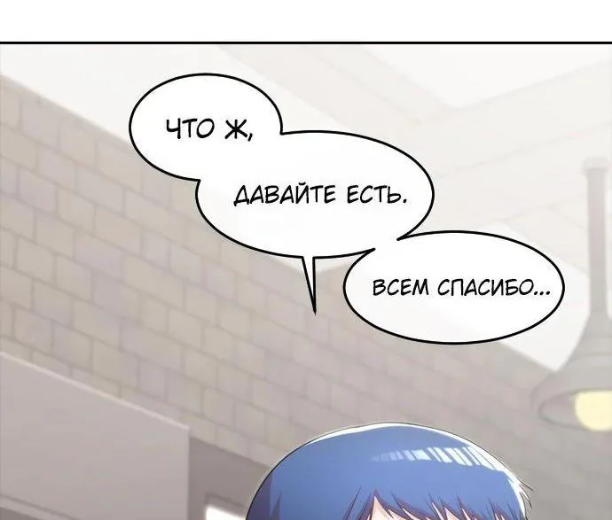 Девушка из анонимного чата! — Глава 337, страница 35