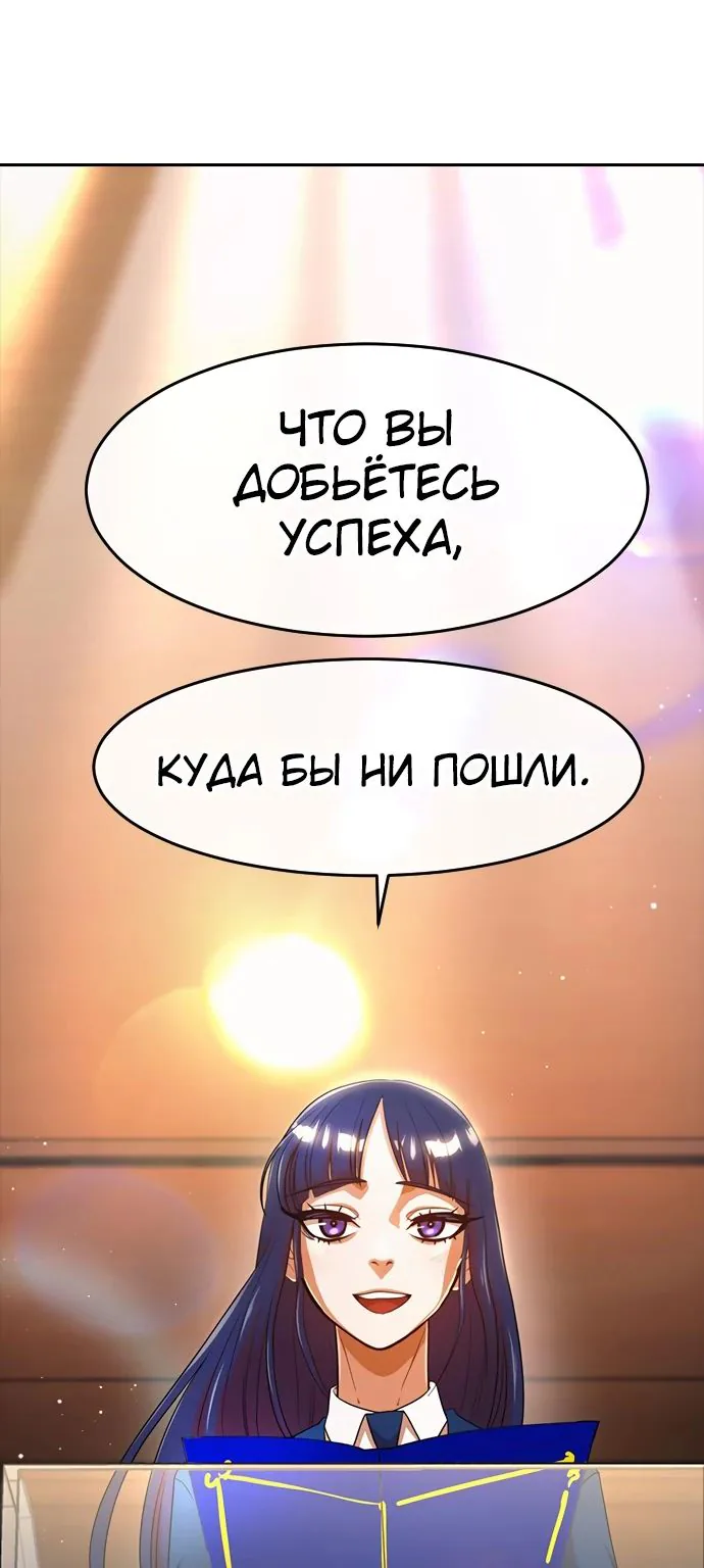 Девушка из анонимного чата! — Глава 344, страница 1