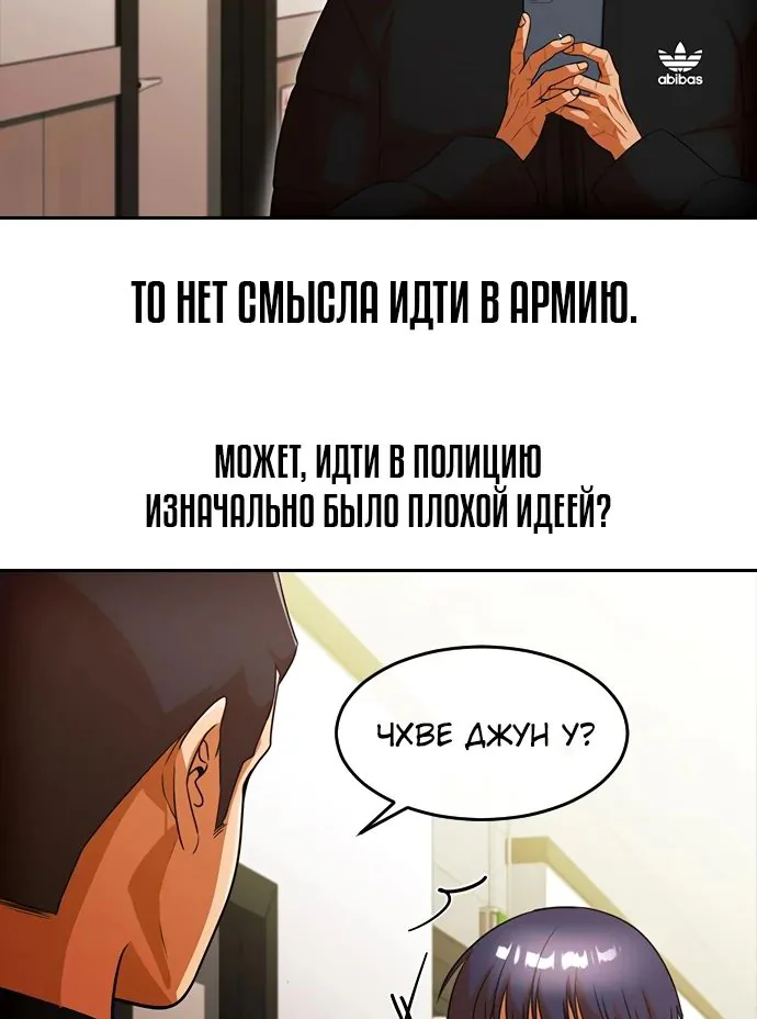 Девушка из анонимного чата! — Глава 345, страница 20