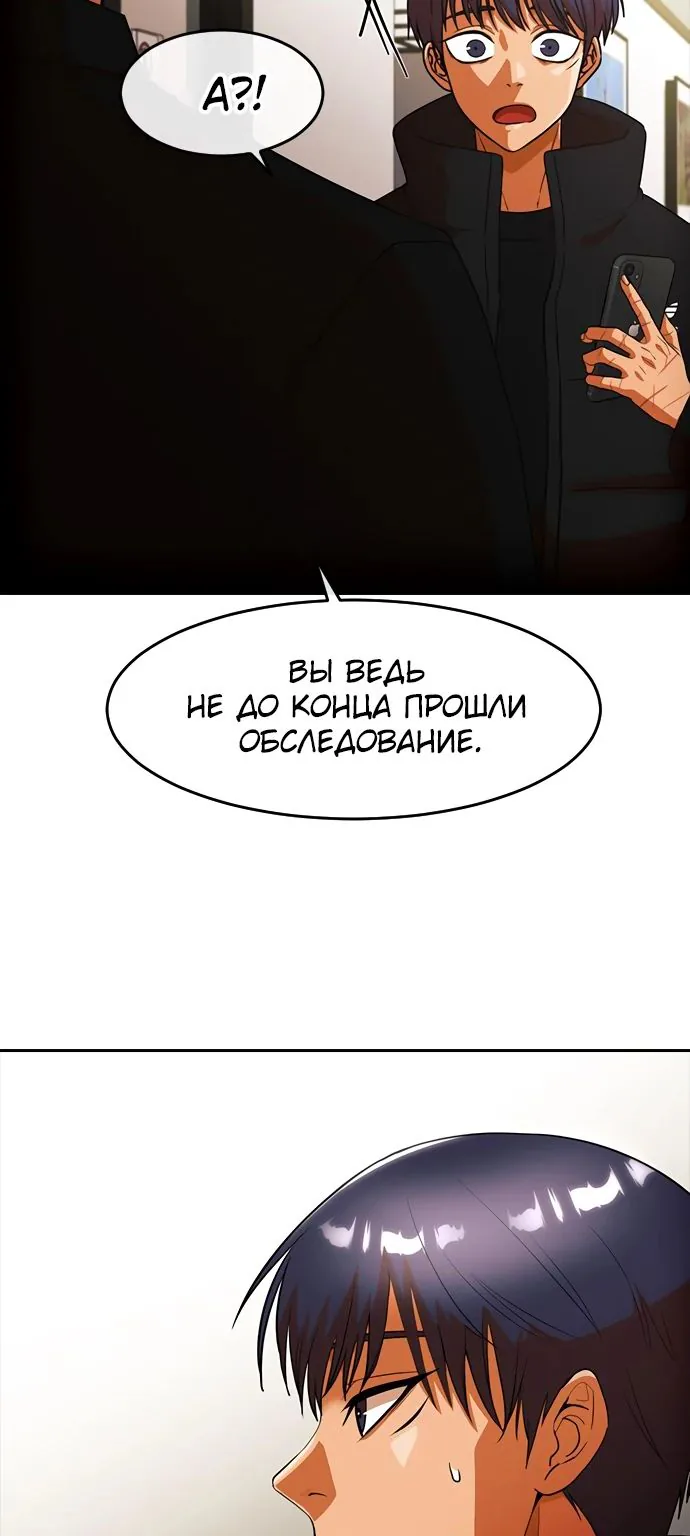 Девушка из анонимного чата! — Глава 345, страница 21