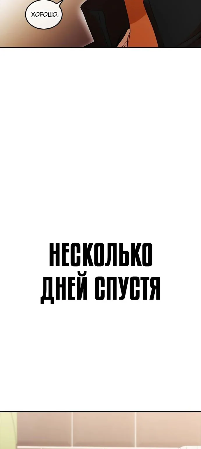 Девушка из анонимного чата! — Глава 345, страница 24