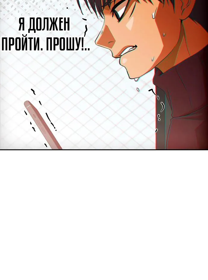 Девушка из анонимного чата! — Глава 345, страница 31