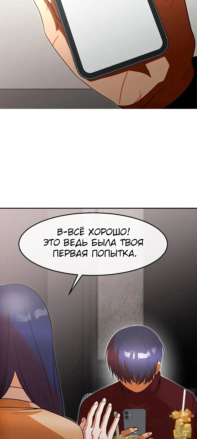 Девушка из анонимного чата! — Глава 345, страница 38