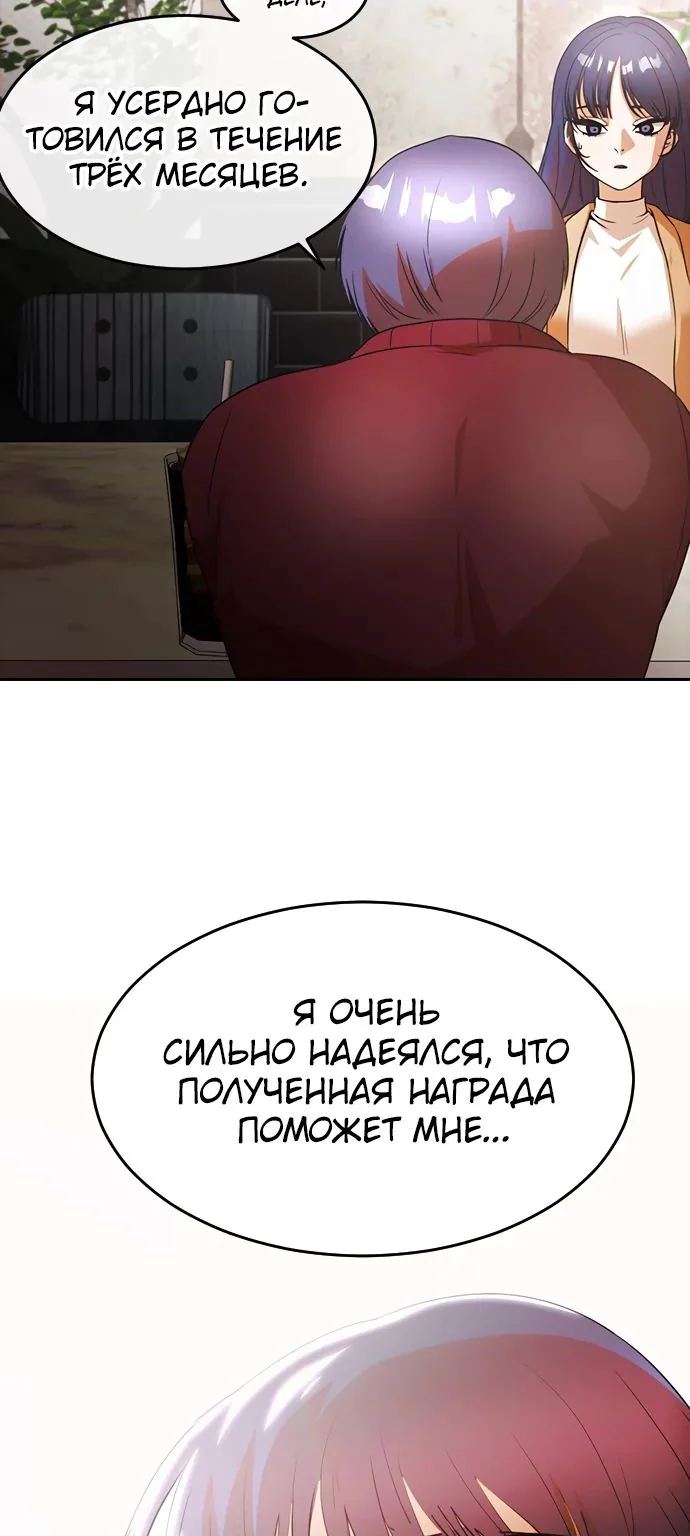 Девушка из анонимного чата! — Глава 345, страница 41
