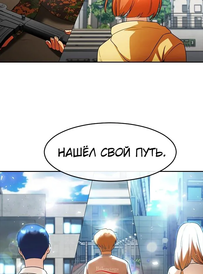 Девушка из анонимного чата! — Глава 345, страница 45