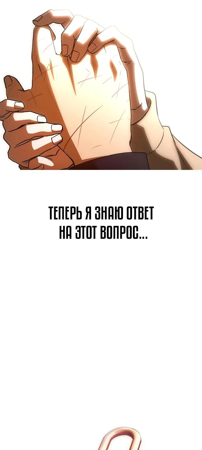 Девушка из анонимного чата! — Глава 345, страница 67