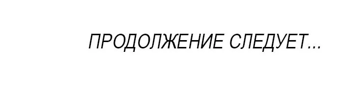 Девушка из анонимного чата! — Глава 345, страница 70