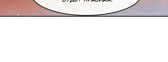 Девушка из анонимного чата! — Глава 345, страница 9