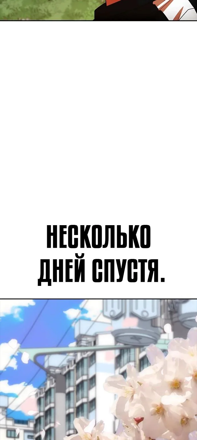 Девушка из анонимного чата! — Глава 346, страница 21