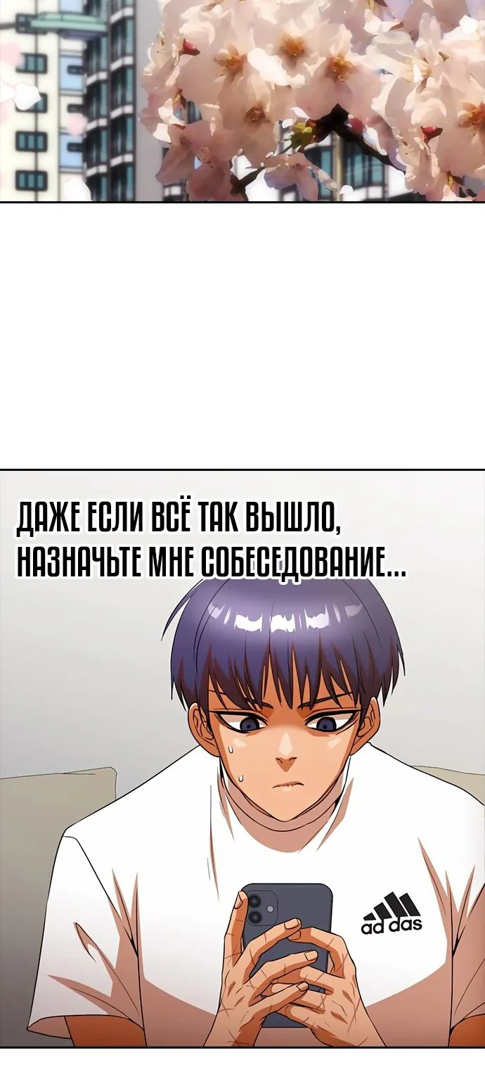 Девушка из анонимного чата! — Глава 346, страница 22