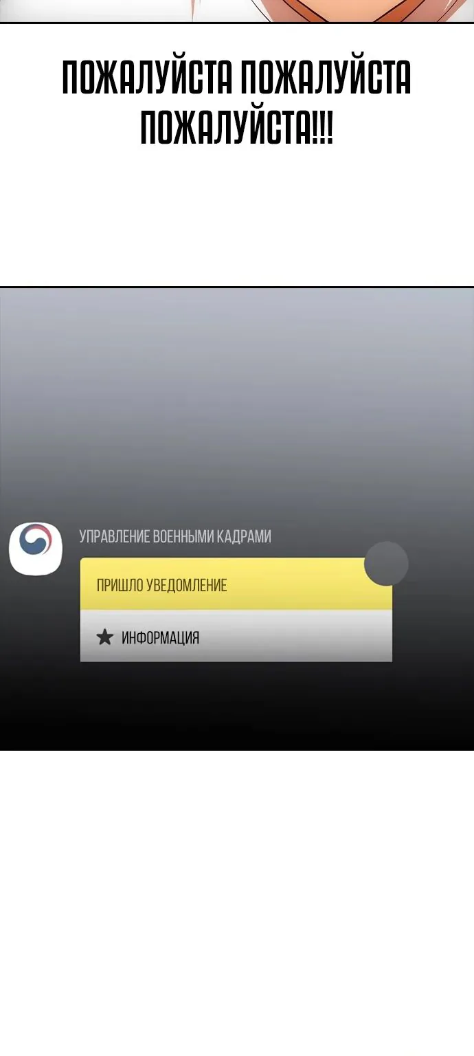 Девушка из анонимного чата! — Глава 346, страница 24