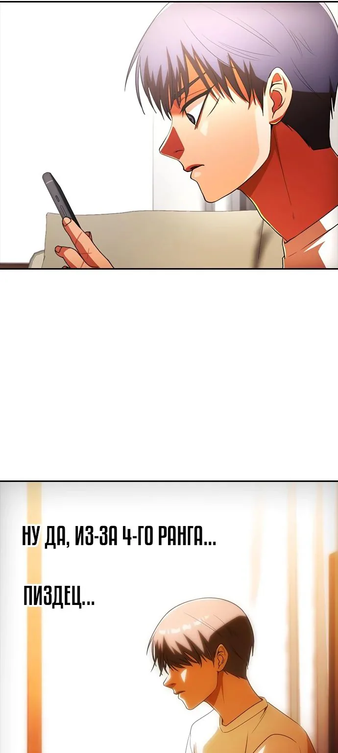 Девушка из анонимного чата! — Глава 346, страница 25