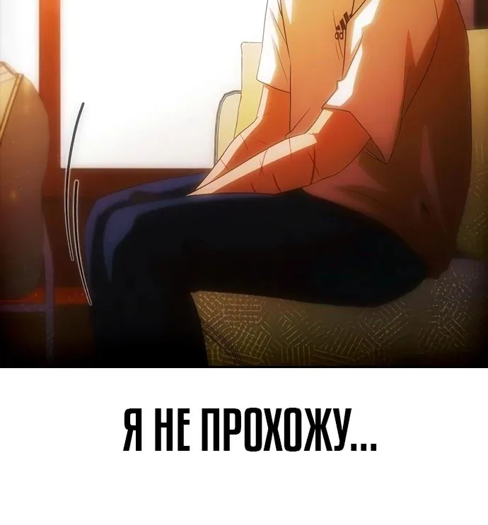 Девушка из анонимного чата! — Глава 346, страница 26
