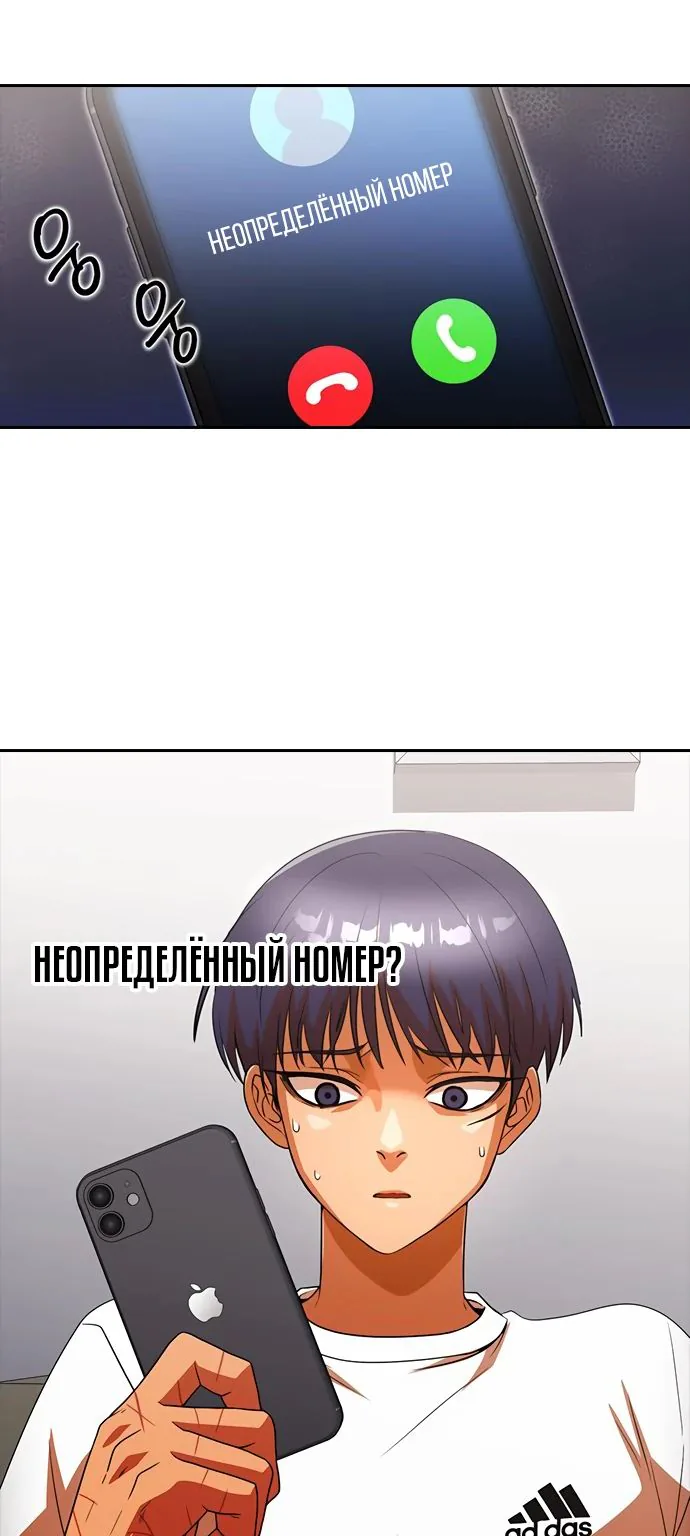 Девушка из анонимного чата! — Глава 346, страница 27
