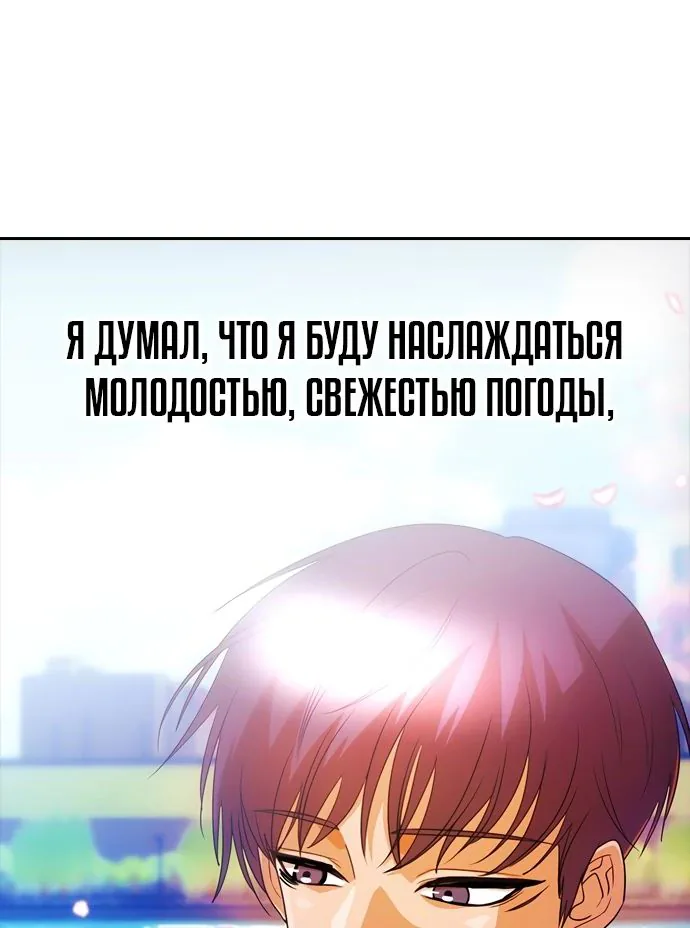 Девушка из анонимного чата! — Глава 346, страница 37