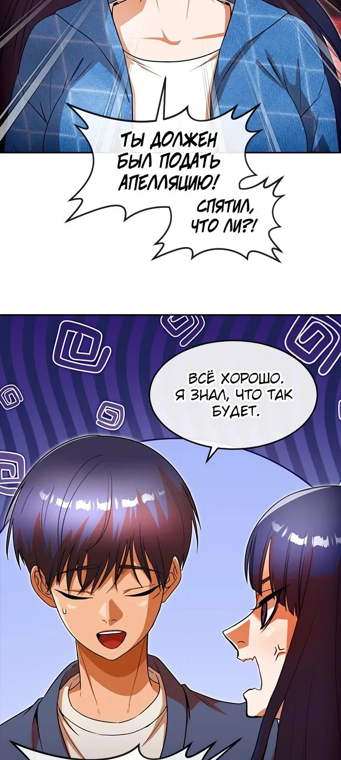 Девушка из анонимного чата! — Глава 346, страница 42