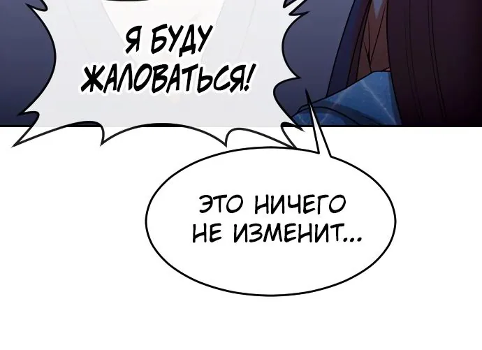 Девушка из анонимного чата! — Глава 346, страница 43