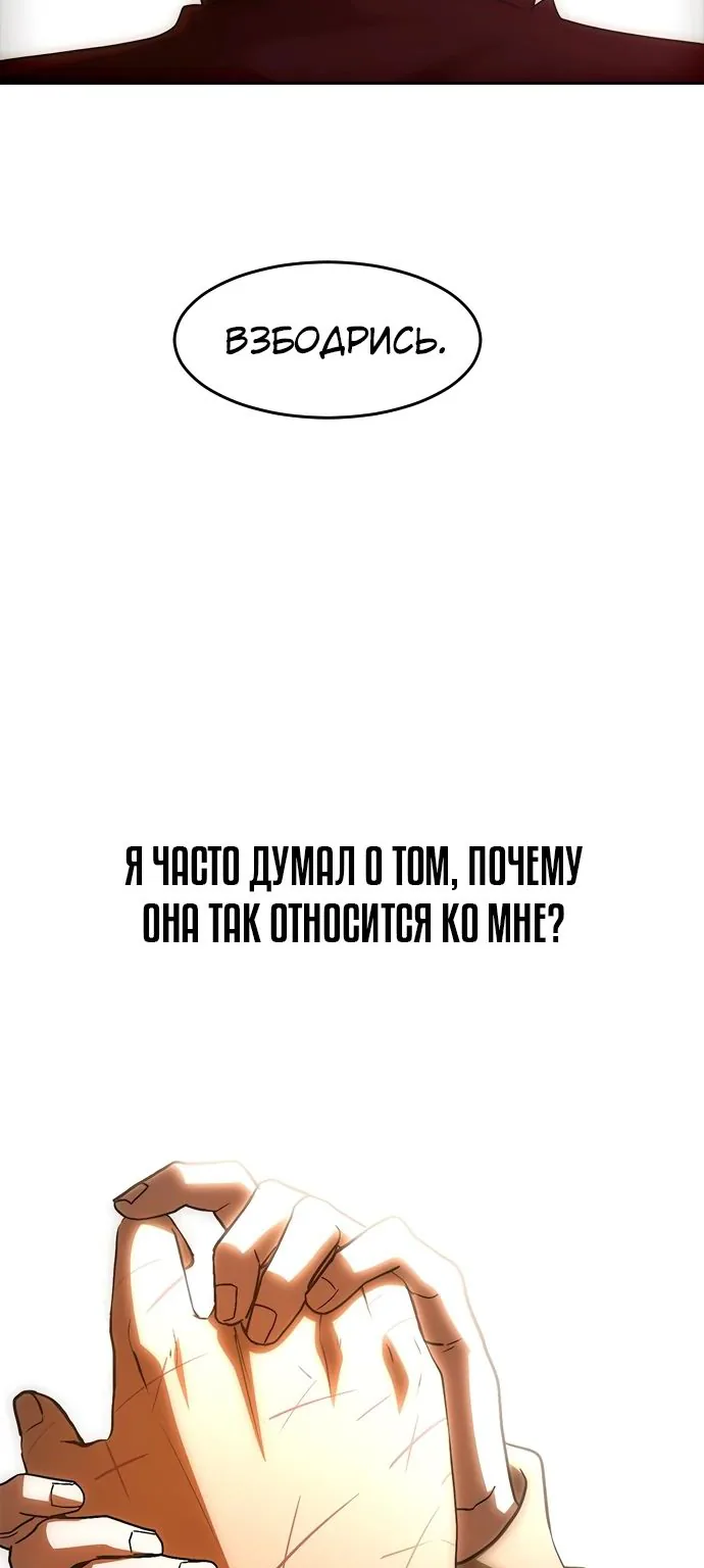 Девушка из анонимного чата! — Глава 346, страница 5