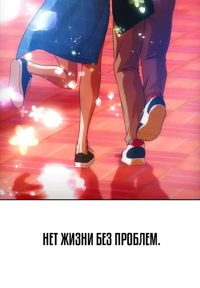 Девушка из анонимного чата! — Глава 346, страница 51