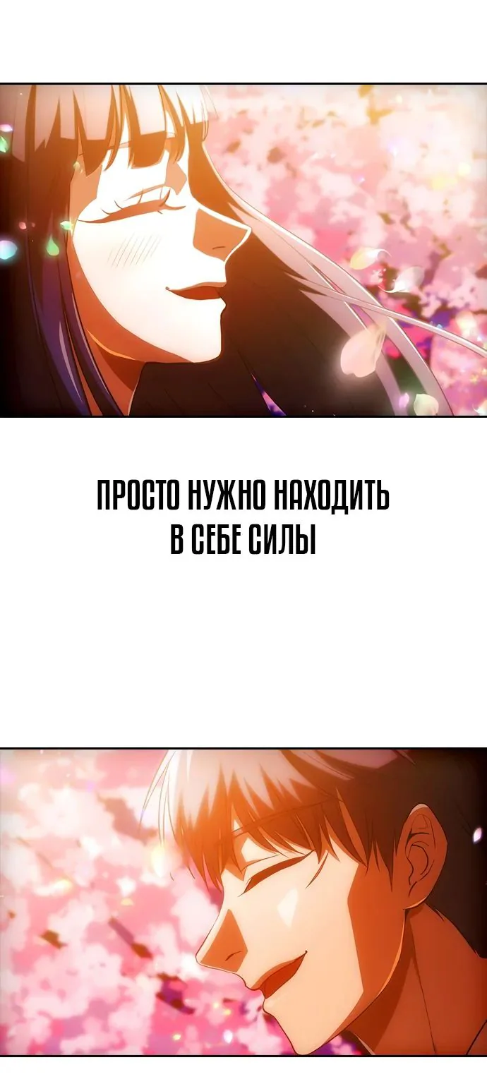 Девушка из анонимного чата! — Глава 346, страница 52