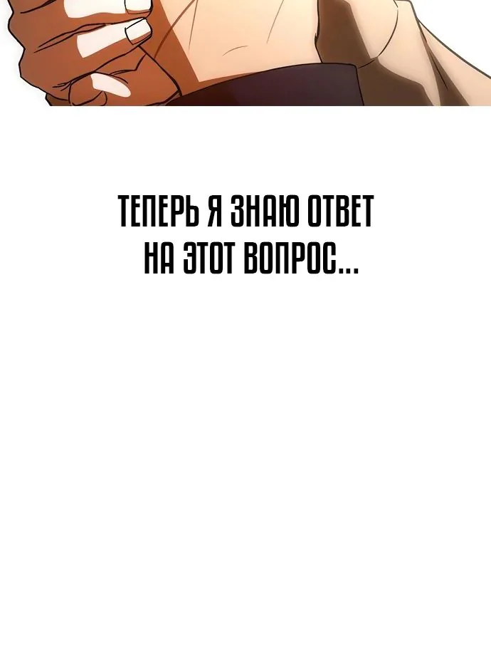 Девушка из анонимного чата! — Глава 346, страница 6