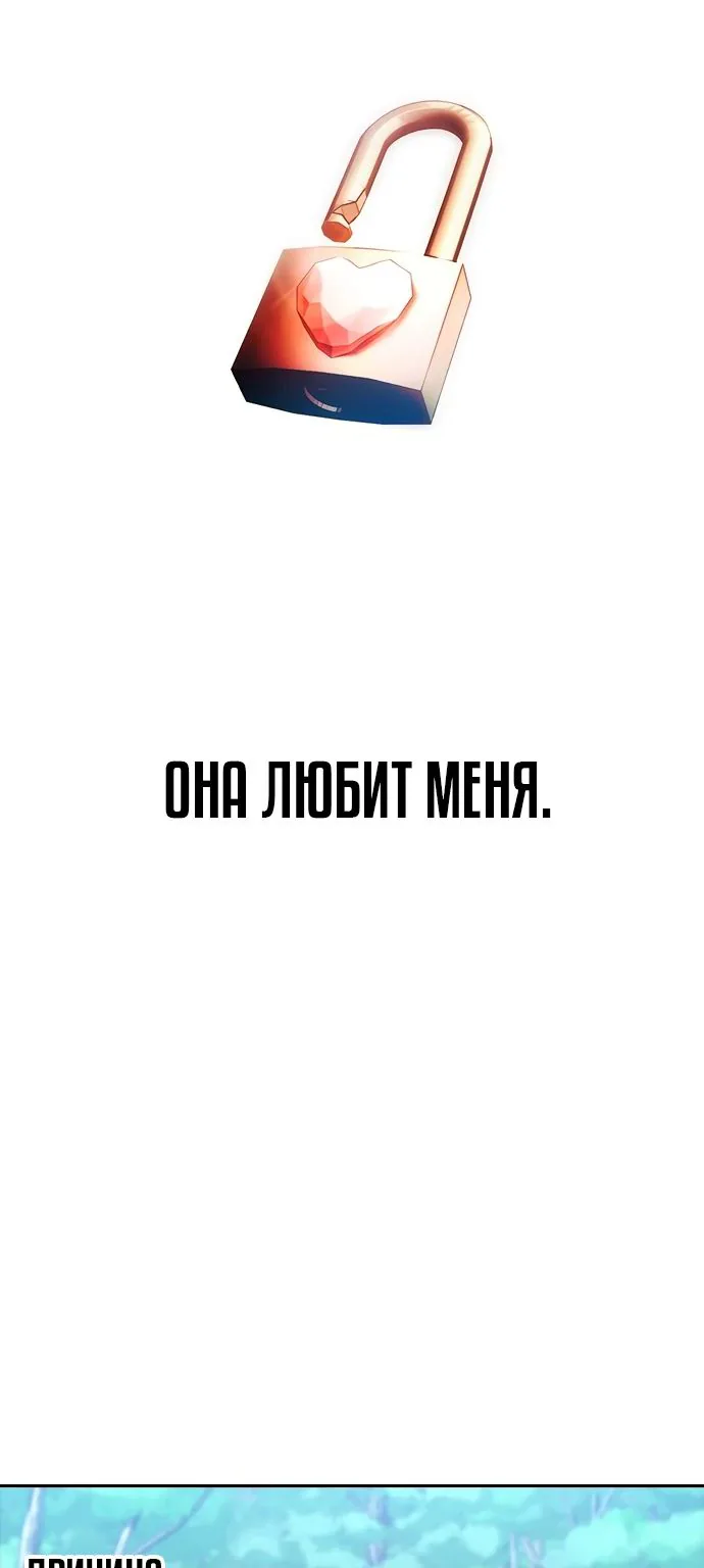 Девушка из анонимного чата! — Глава 346, страница 7