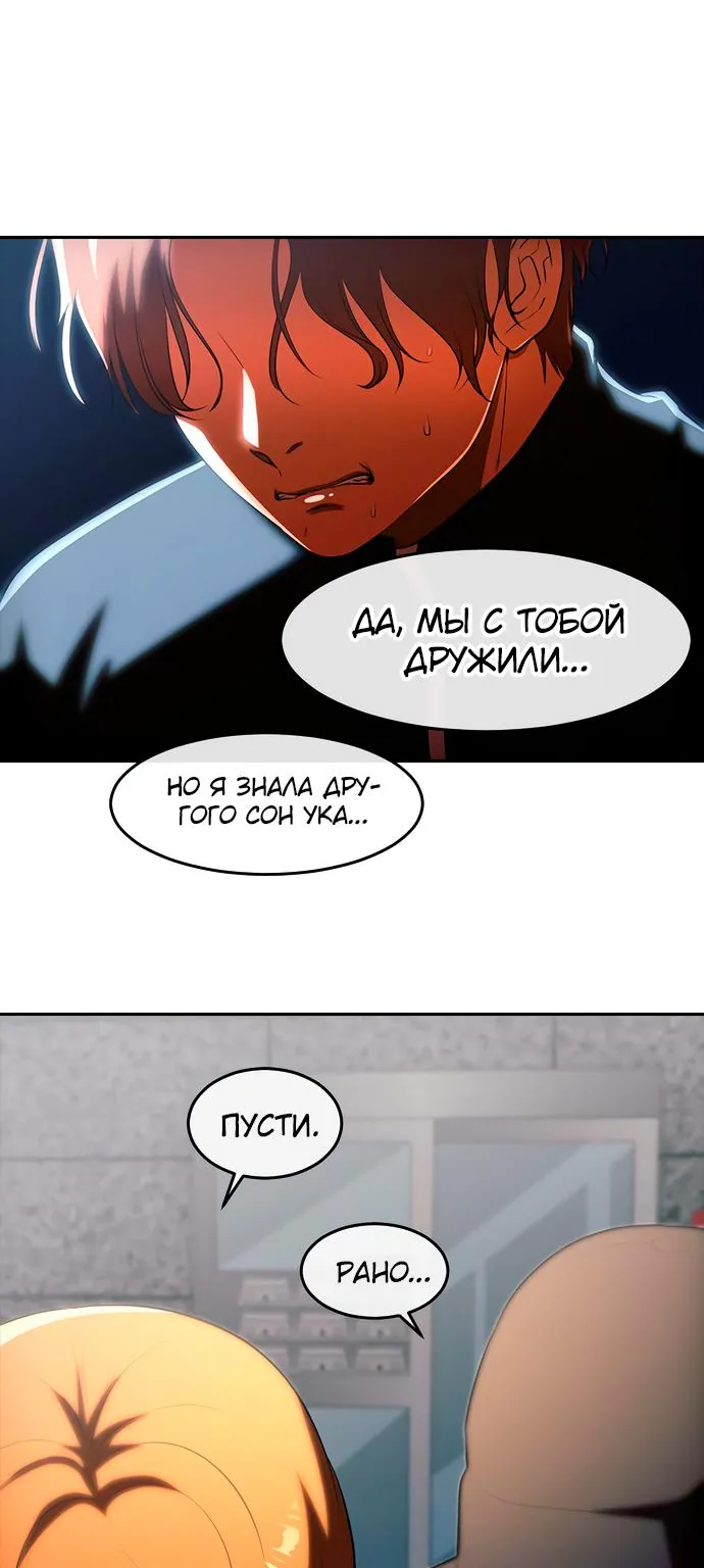Девушка из анонимного чата! — Глава 350, страница 25